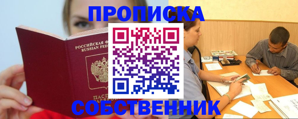 прописка поиск в Лодейном Поле