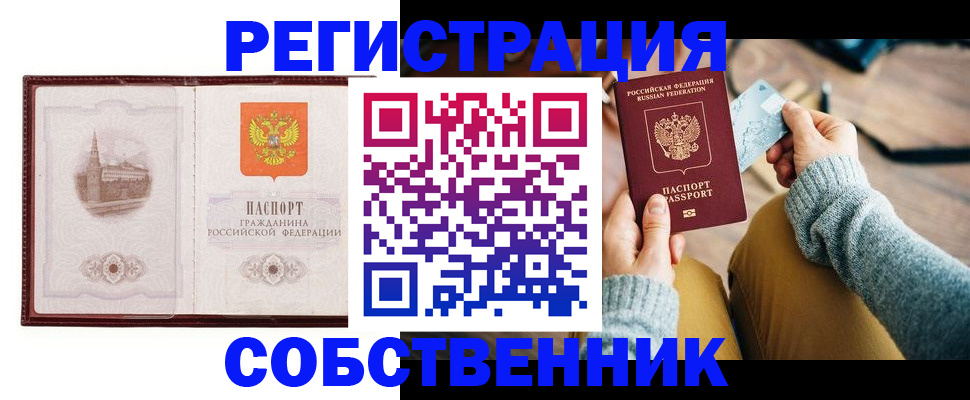 временная регистрация законно в Лодейном Поле