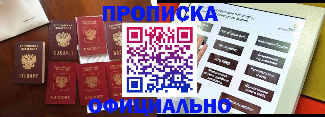 прописка для работы в Лодейном Поле