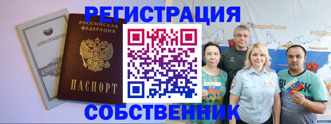 прописка для кредита в Лодейном Поле