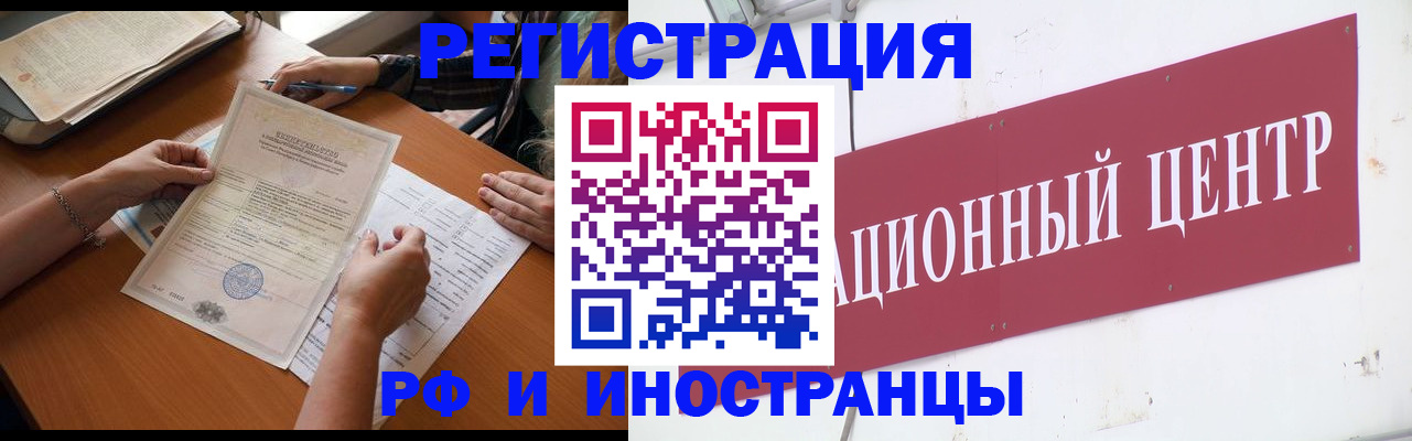 прописка регистрация в Лодейном Поле