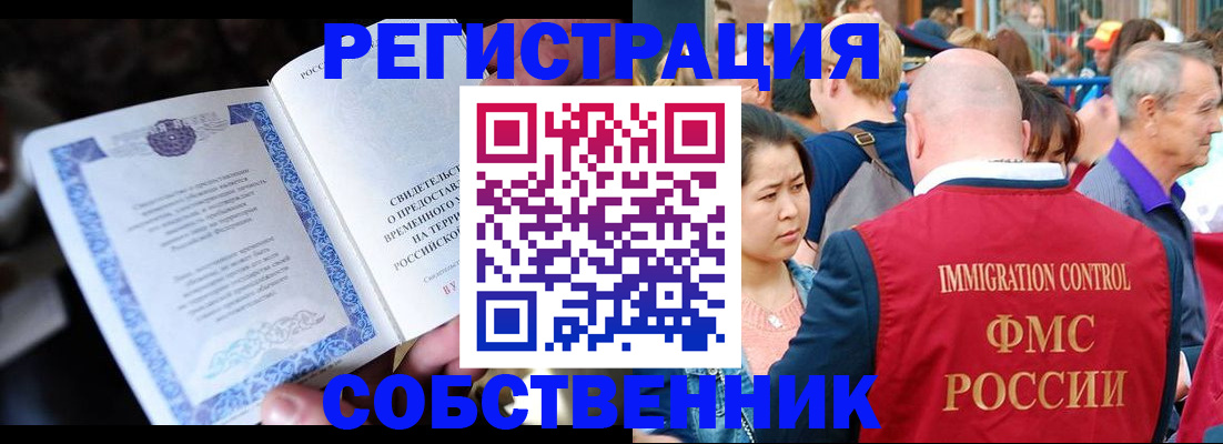 временная регистрация для всех в Лодейном Поле